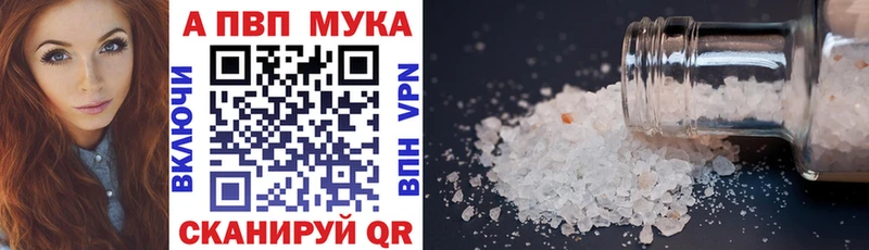 A-PVP мука  где найти наркотики  Семилуки 