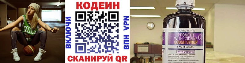 Кодеиновый сироп Lean напиток Lean (лин)  Семилуки 
