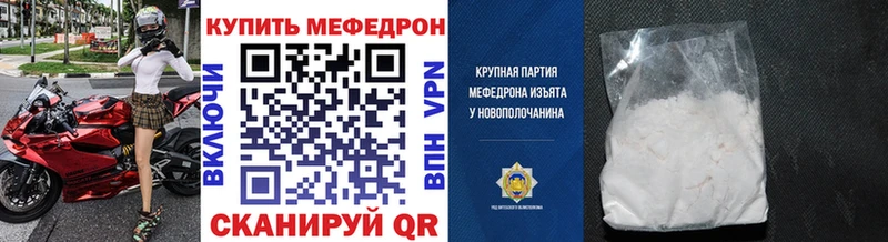 Мефедрон мяу мяу  где продают наркотики  ОМГ ОМГ вход  Семилуки 